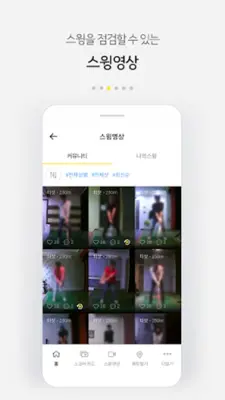 프렌즈 스크린 android App screenshot 2